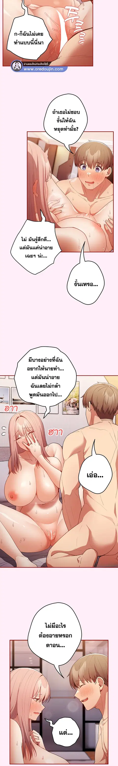That’s Not How You Do It ตอนที่ 46 — หน้า 15 จาก 26