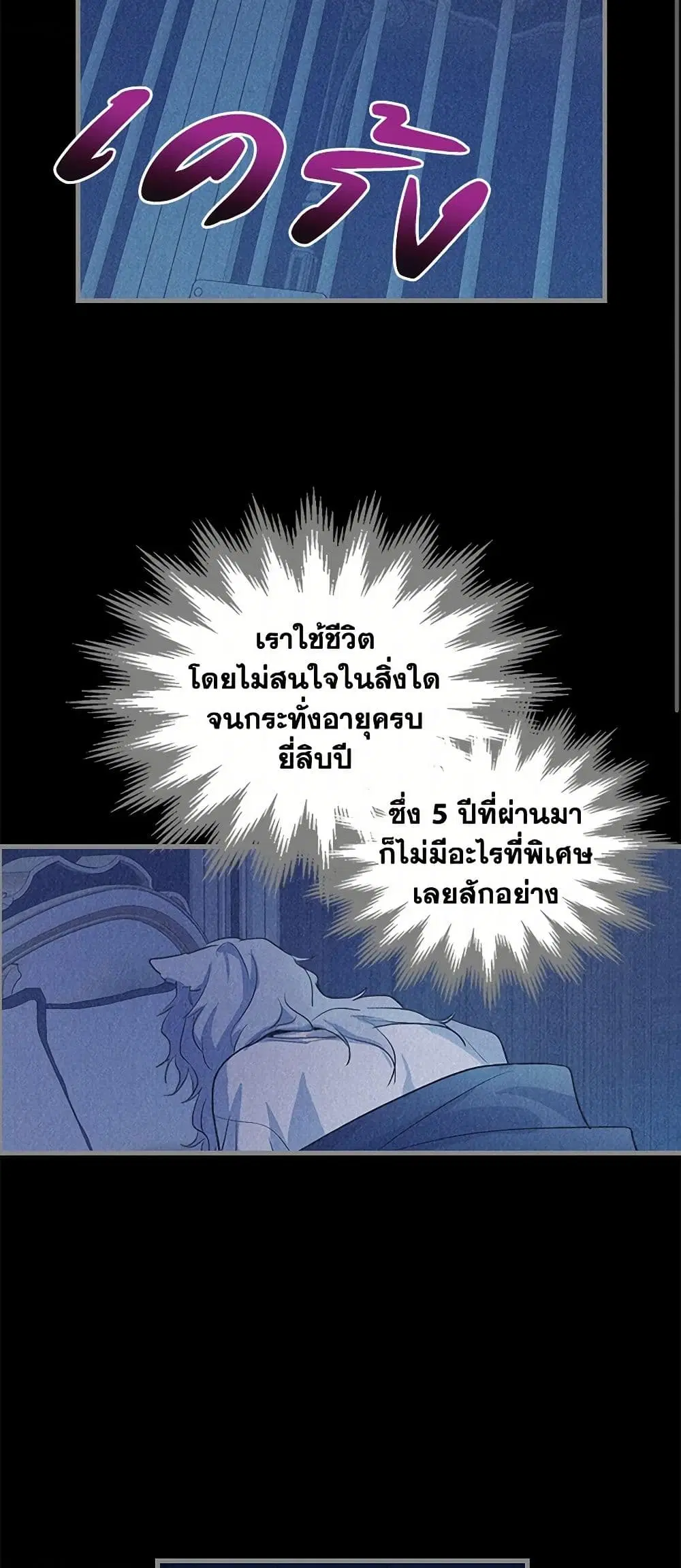 The Lady and the Beast ตอนที่ 26 — หน้า 29 จาก 34