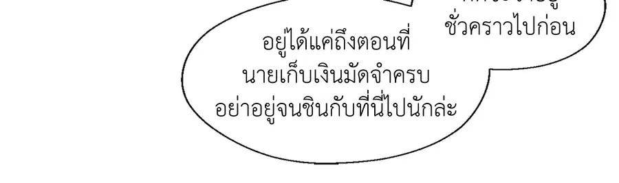 A Man of Virtue ตอนที่ 30 — หน้า 21 จาก 44