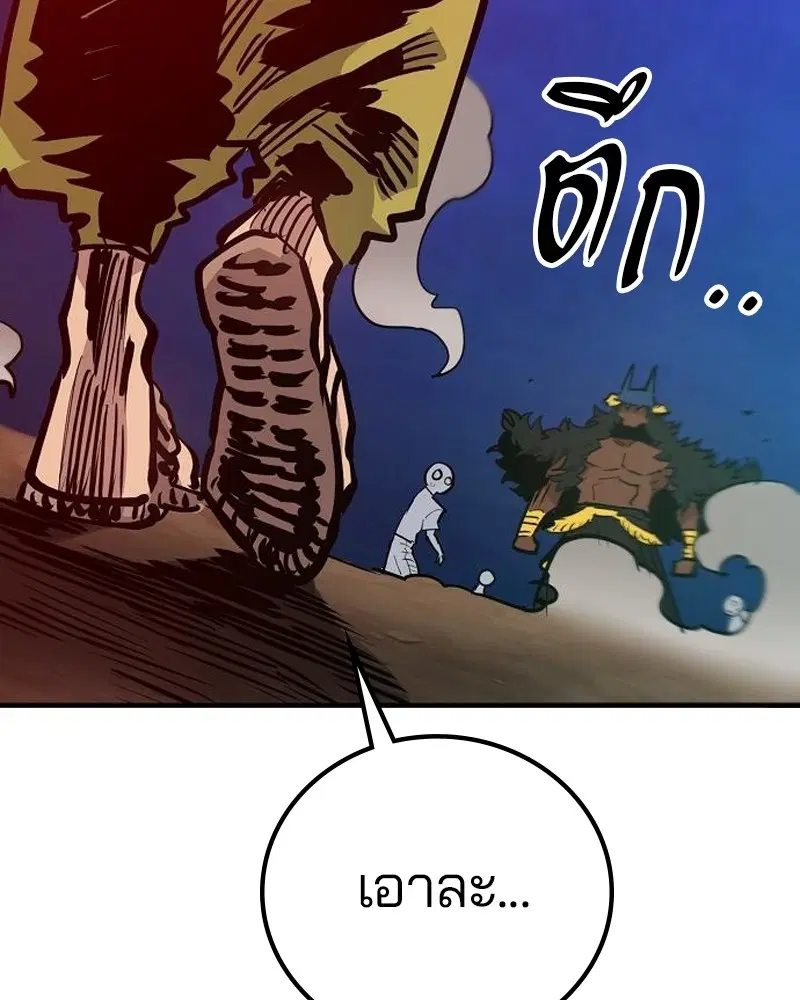 The Player ตอนที่ 173 — หน้า 75 จาก 186