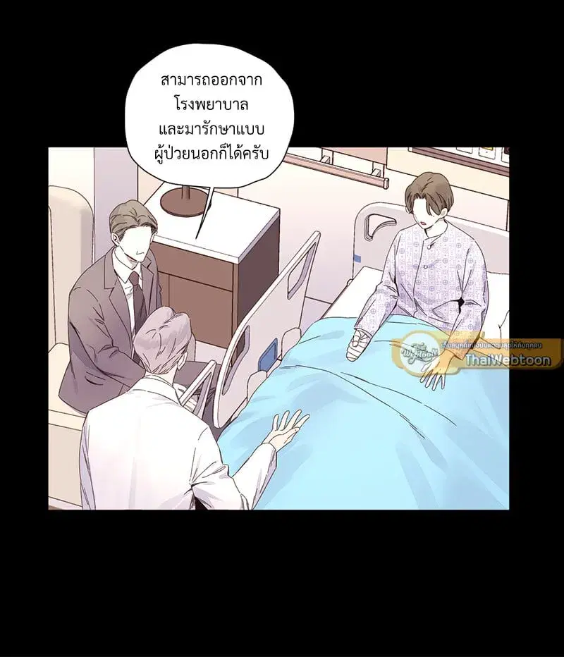 4 Week Lovers ตอนที่ 108 — หน้า 47 จาก 59
