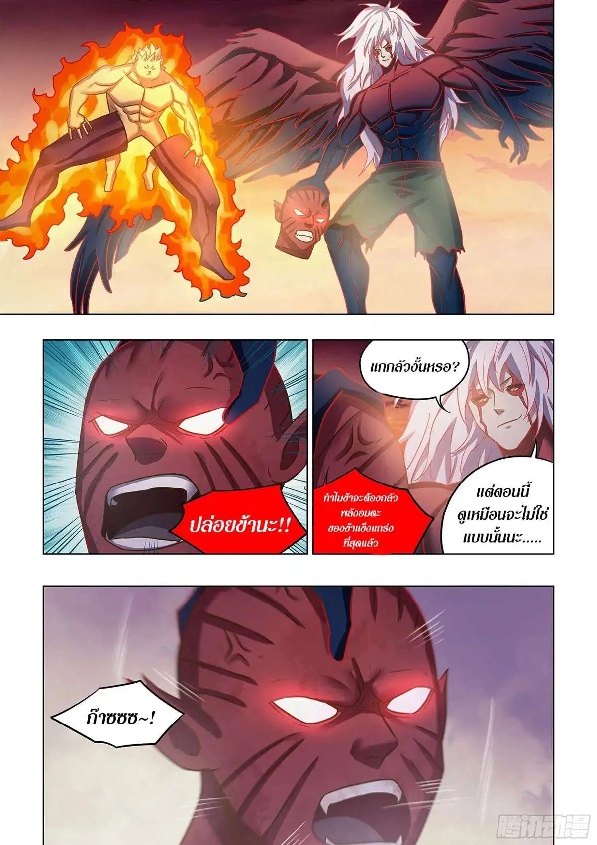 The Last Human ตอนที่ 454 — หน้า 2 จาก 16