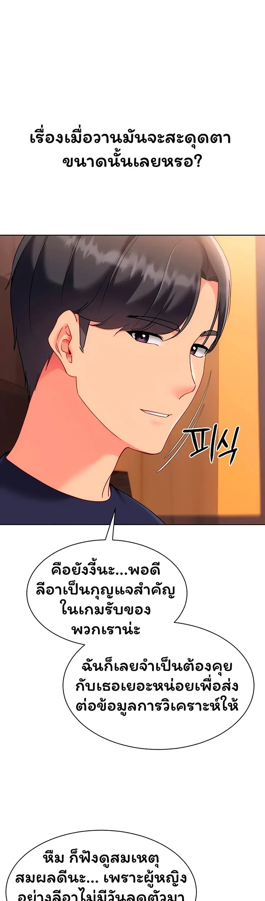 Set Up ตอนที่ 96 — หน้า 34 จาก 51