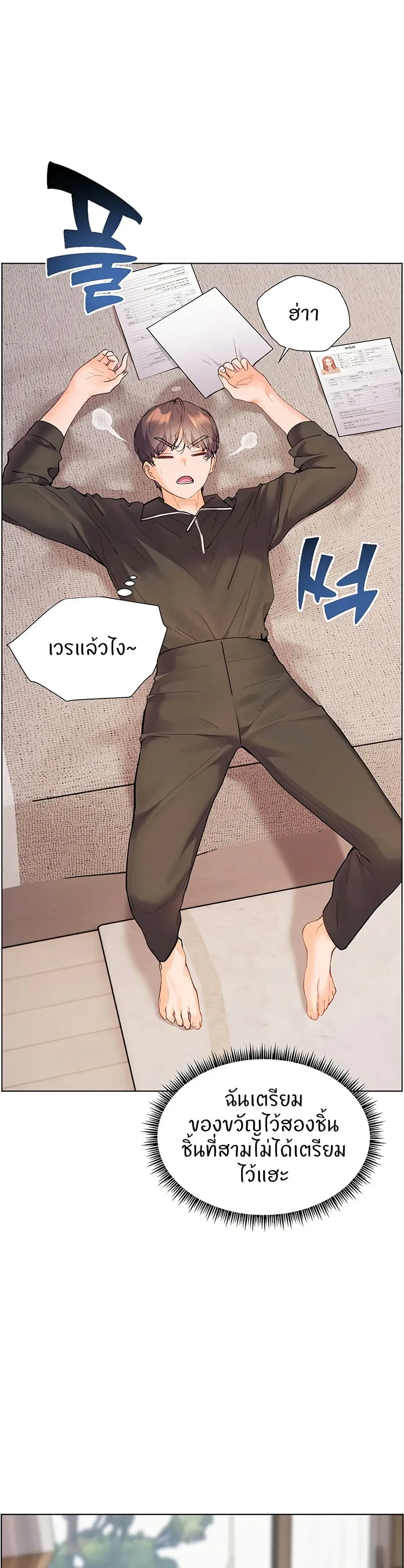 Teacher’s Efforts ตอนที่ 51 — หน้า 44 จาก 60