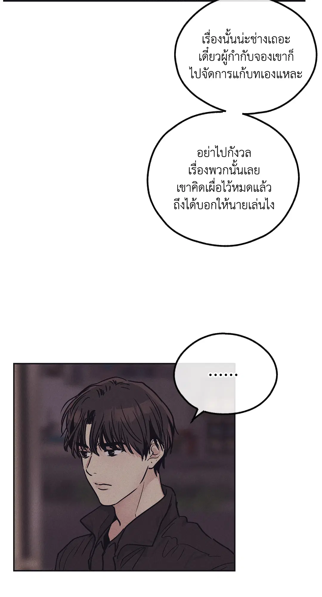 PAYBACK ตอนที่ 41 — หน้า 64 จาก 89