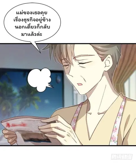 Immortal Swordsman in the Reverse World ตอนที่ 2 — หน้า 25 จาก 29