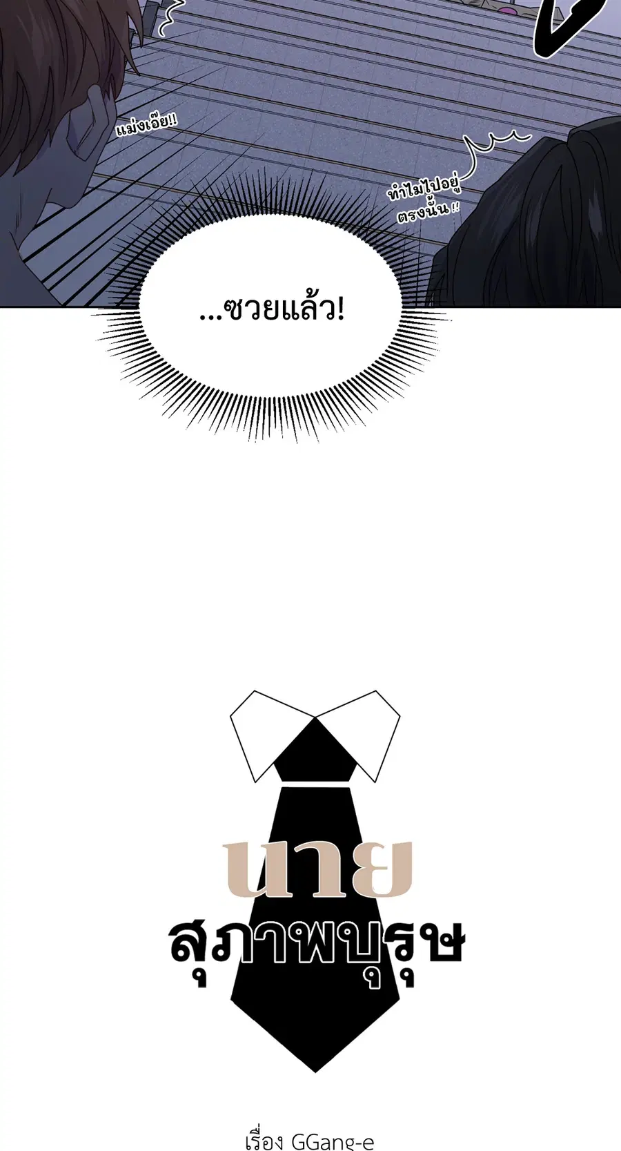 A Man of Virtue ตอนที่ 102.09 — หน้า 17 จาก 62