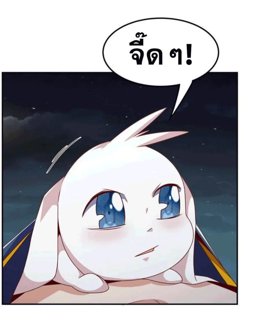 Wu Ni ตอนที่ 214 — หน้า 16 จาก 34