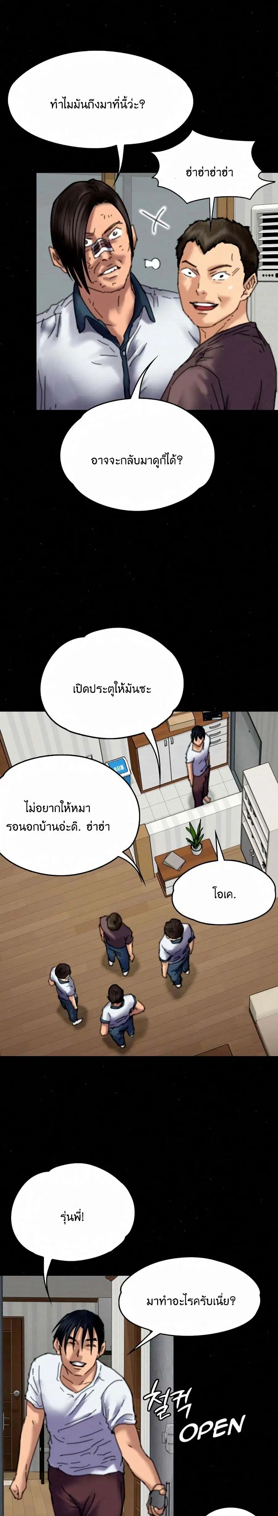 Queen Bee ตอนที่ 71 — หน้า 14 จาก 31
