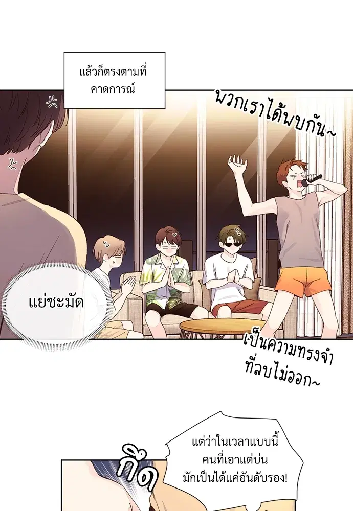 4 Week Lovers ตอนที่ 52 — หน้า 32 จาก 53