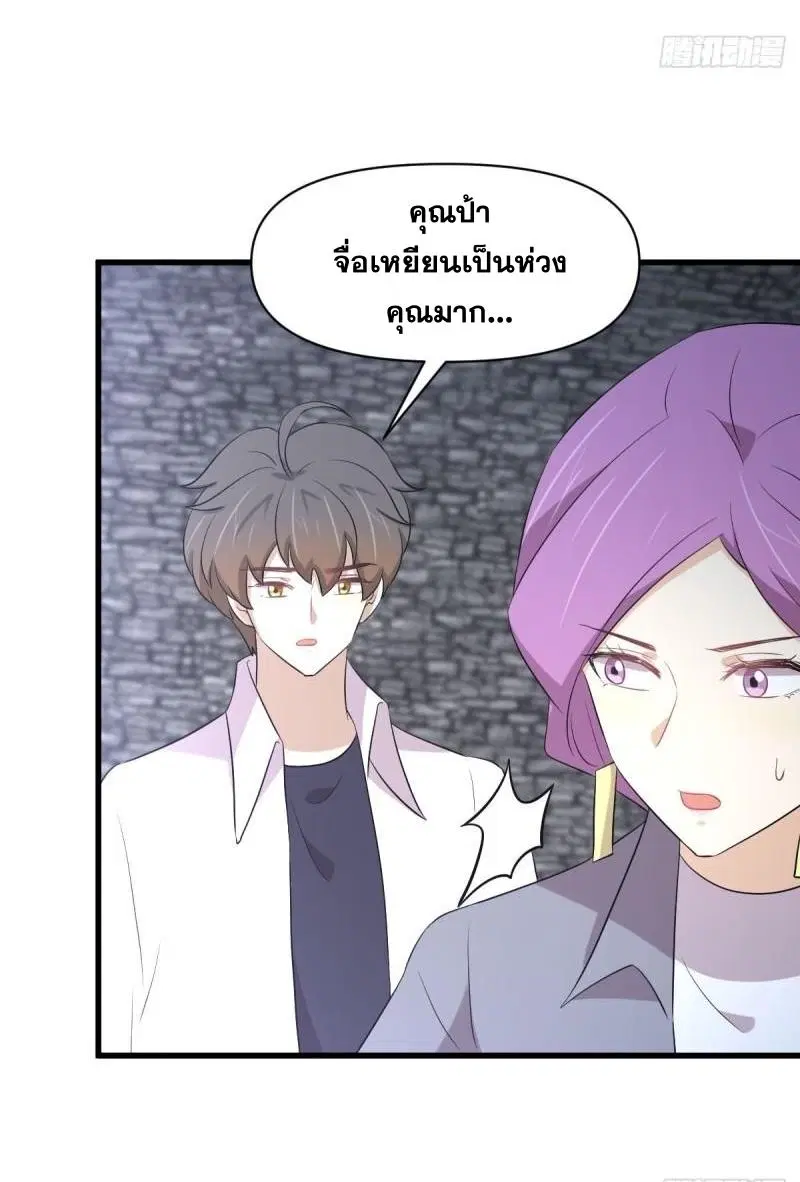 Immortal Swordsman in the Reverse World ตอนที่ 358 — หน้า 11 จาก 44