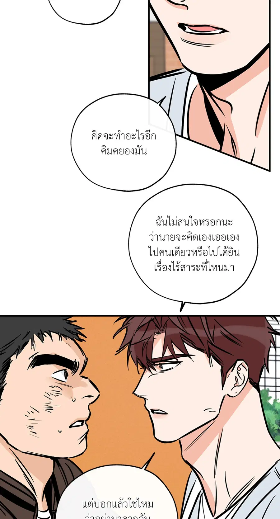 Lucky Paradise ตอนที่ 76 — หน้า 60 จาก 89