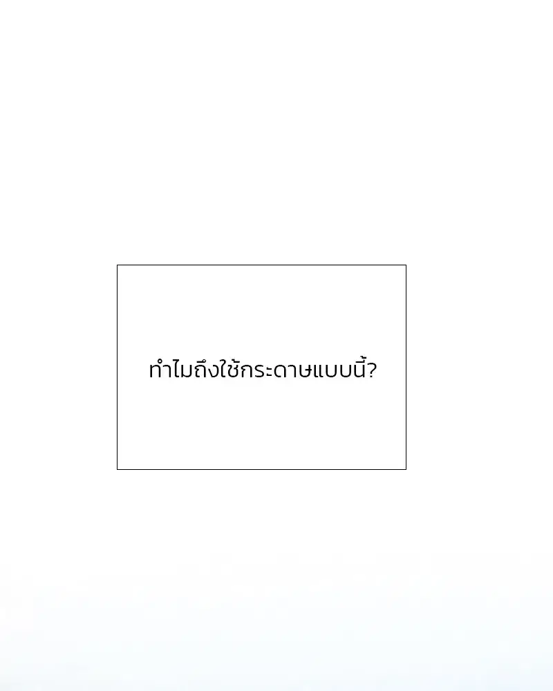 Serena ตอนที่ 67 — หน้า 41 จาก 150