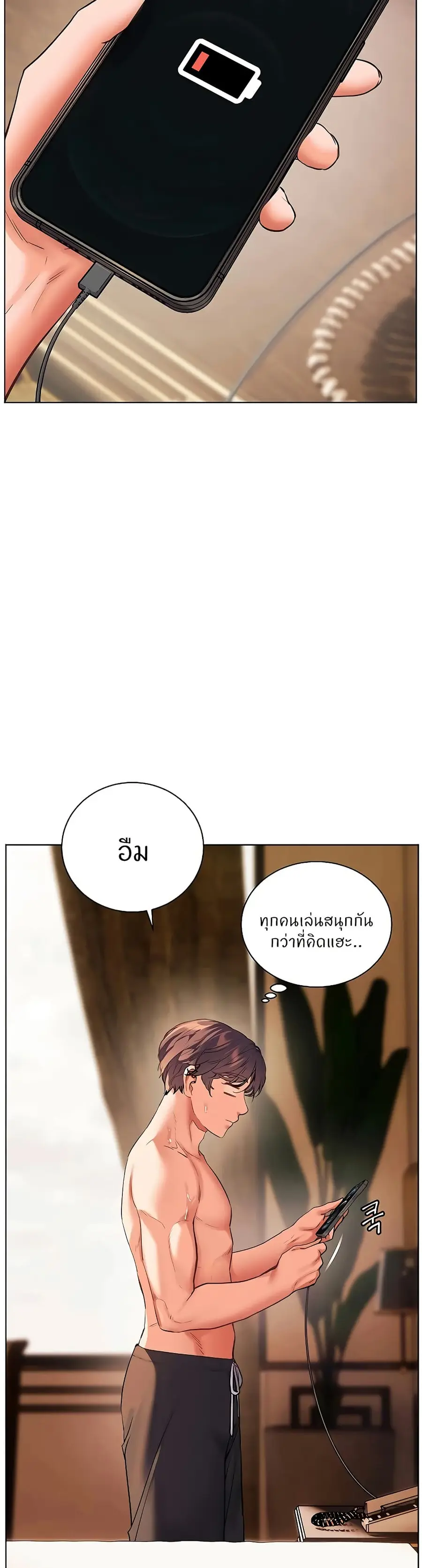 Teacher’s Efforts ตอนที่ 101 — หน้า 56 จาก 60