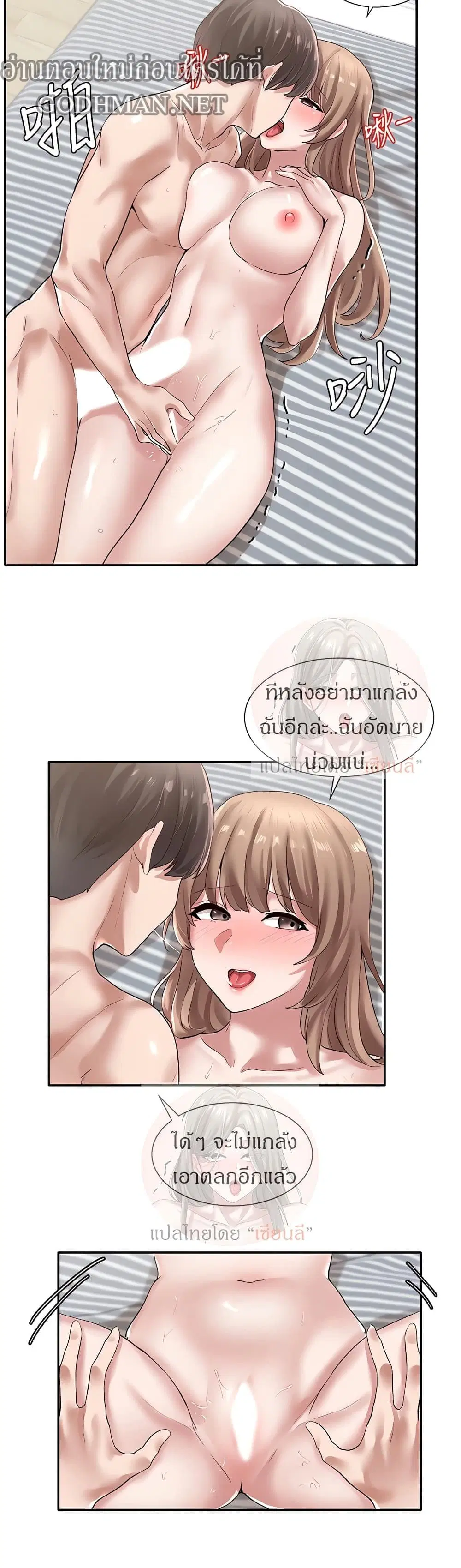 Theater Society (Circles) ตอนที่ 36 — หน้า 8 จาก 39