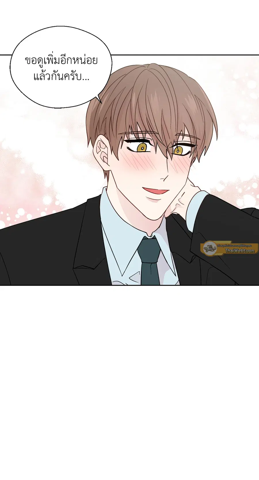 A Man of Virtue ตอนที่ 69 — หน้า 19 จาก 66