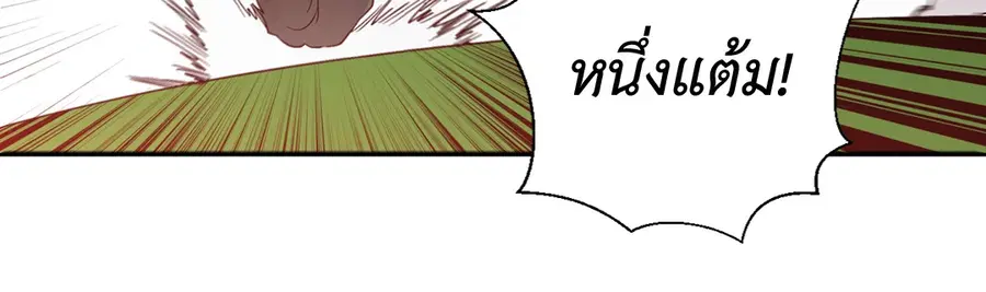 A Man of Virtue ตอนที่ 72 — หน้า 15 จาก 48