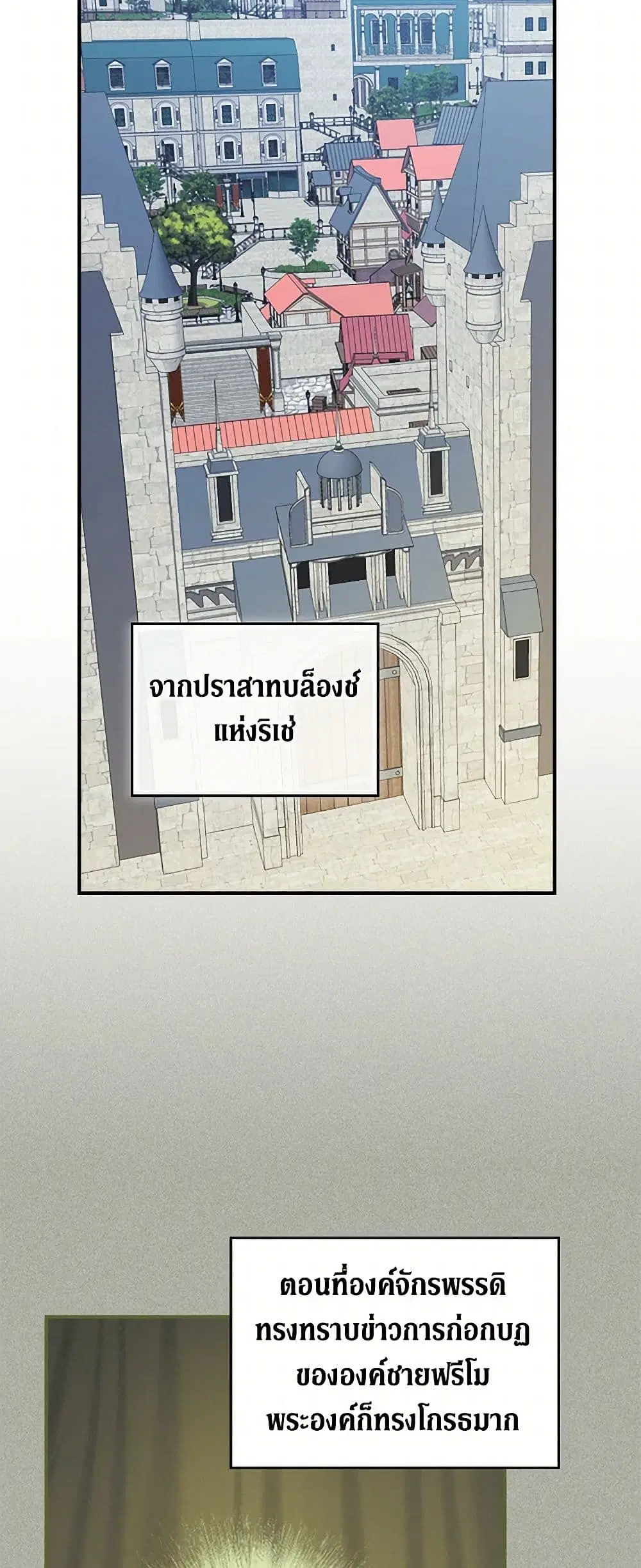 The Lady and the Beast ตอนที่ 174 — หน้า 2 จาก 33