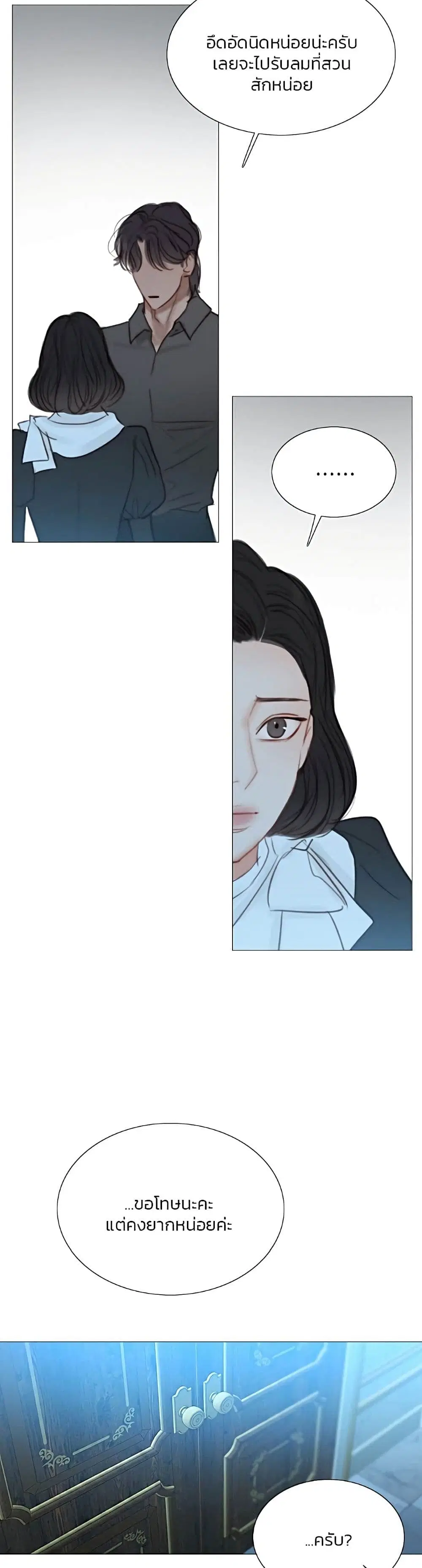 Serena ตอนที่ 43 — หน้า 10 จาก 52