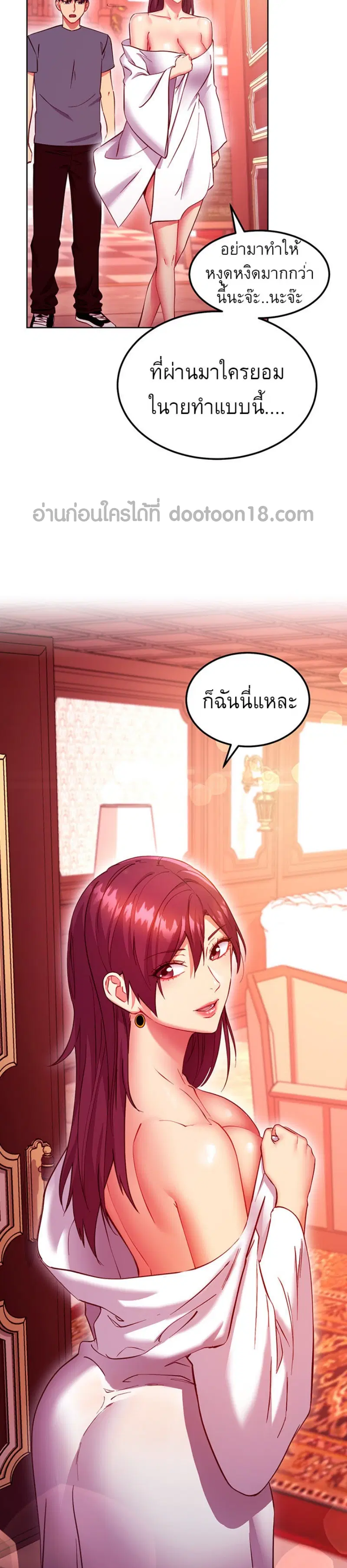 Stepmother Friends ตอนที่ 130 — หน้า 10 จาก 37