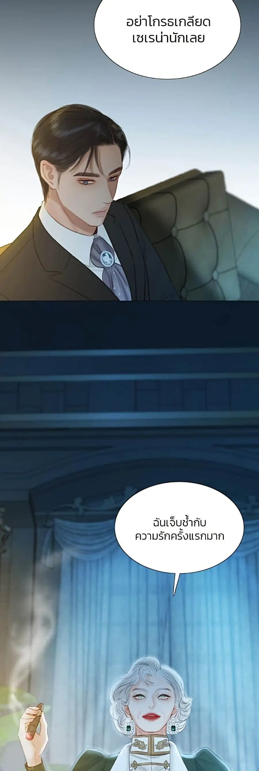 Serena ตอนที่ 4 — หน้า 27 จาก 52