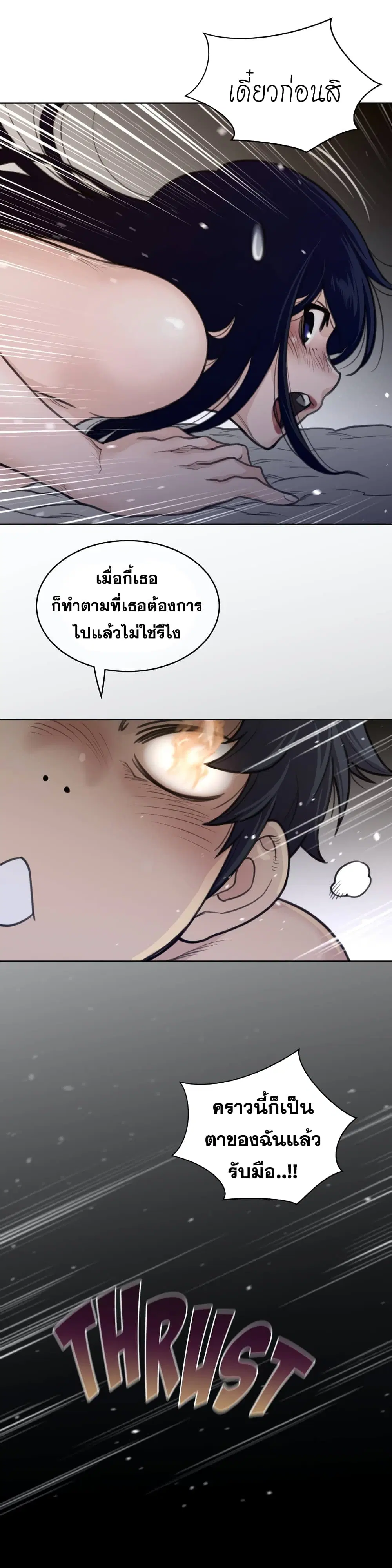 Perfect Half ตอนที่ 127 — หน้า 21 จาก 22