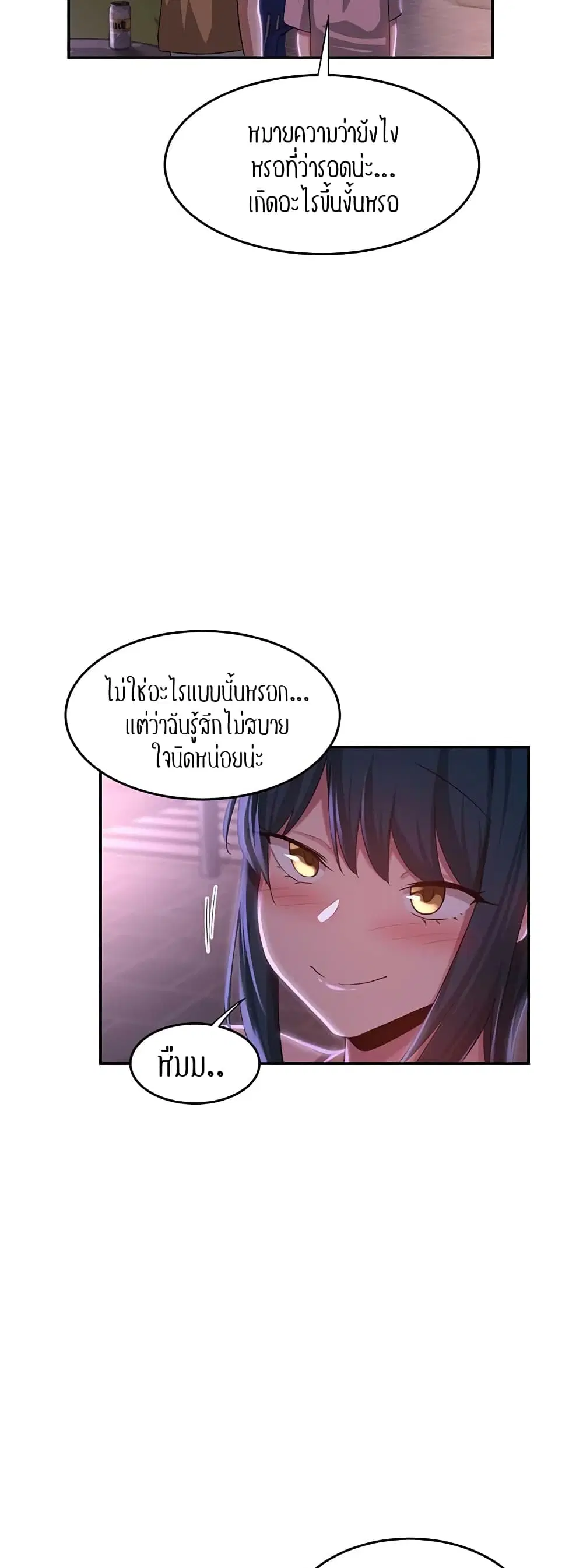 Sextudy Group ตอนที่ 69 — หน้า 57 จาก 64