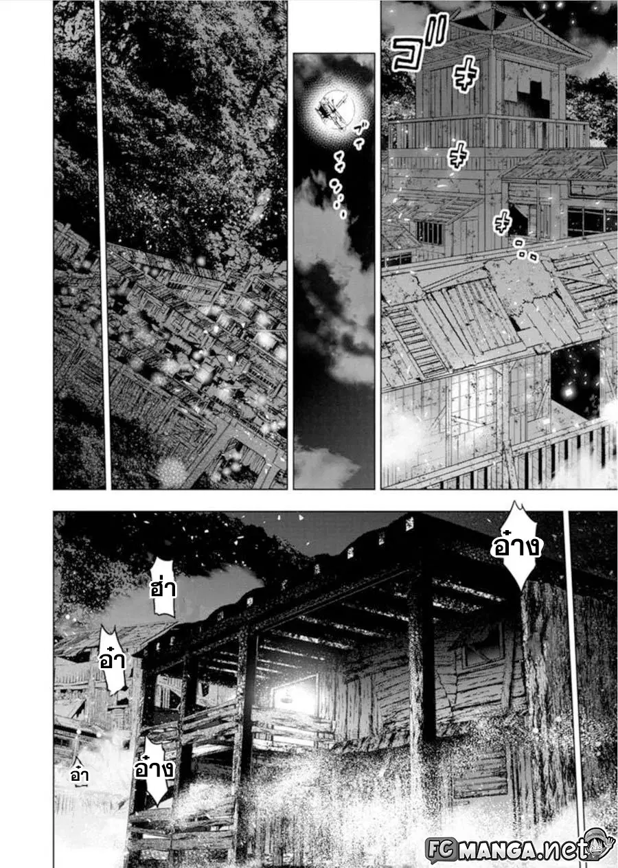 Ingoshima ตอนที่ 75 — หน้า 7 จาก 8