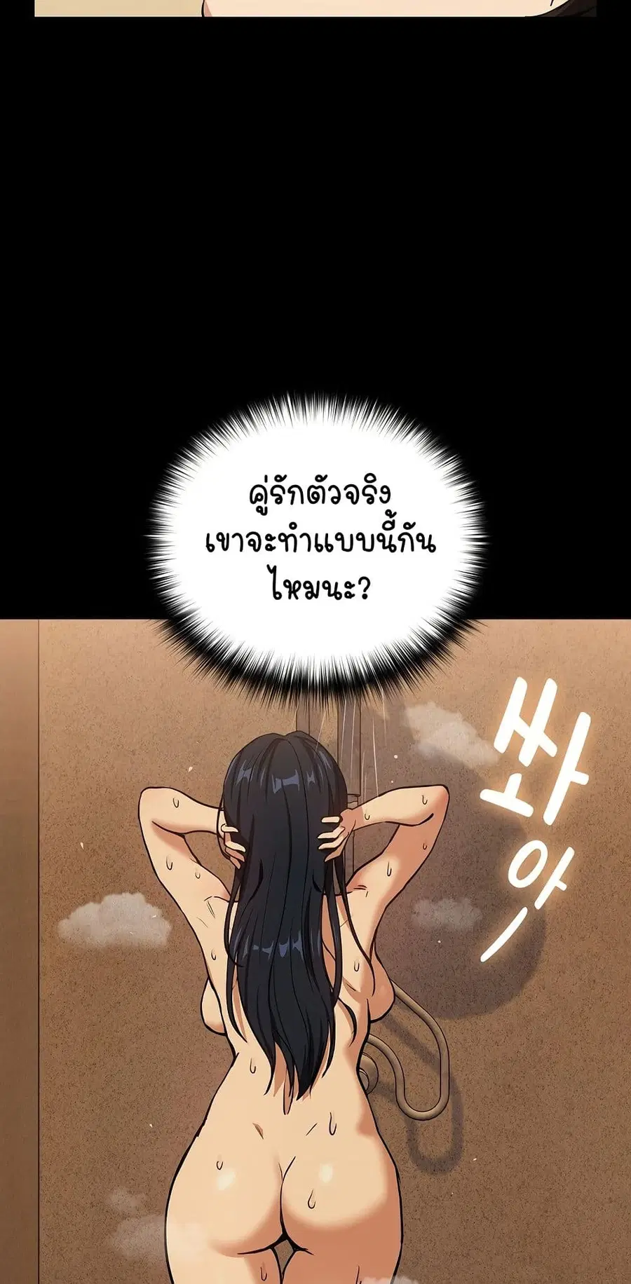 After Work Love Affairs ตอนที่ 45 — หน้า 34 จาก 53