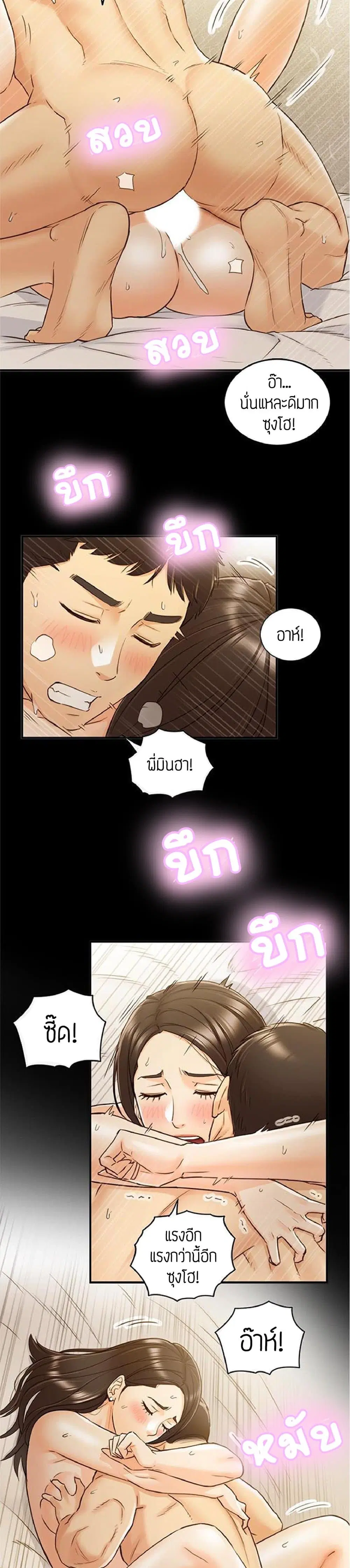Young Boss ตอนที่ 52 — หน้า 16 จาก 27