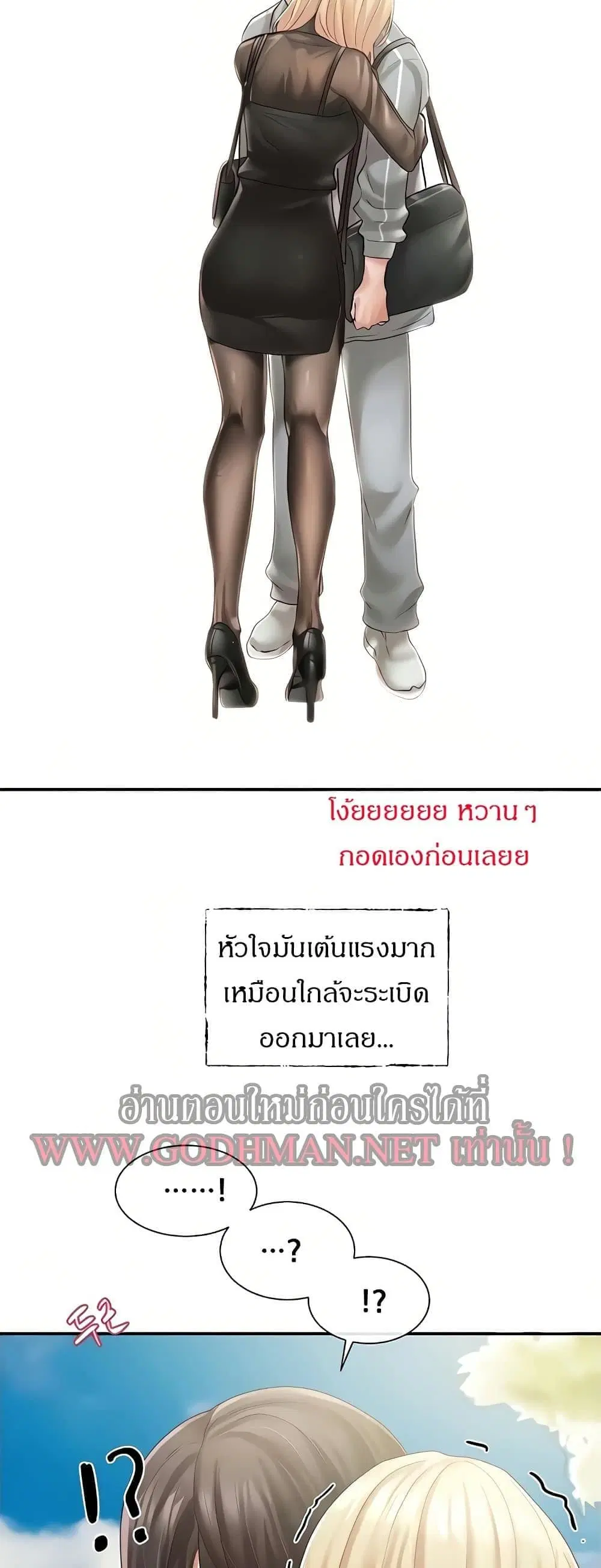 Theater Society (Circles) ตอนที่ 65 — หน้า 38 จาก 53
