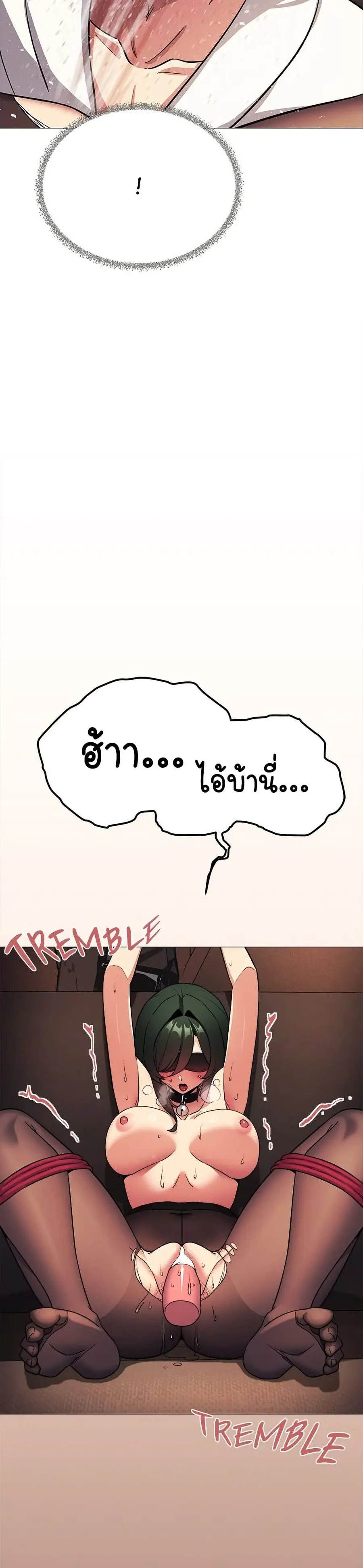 Stop Smoking ตอนที่ 80 — หน้า 46 จาก 52