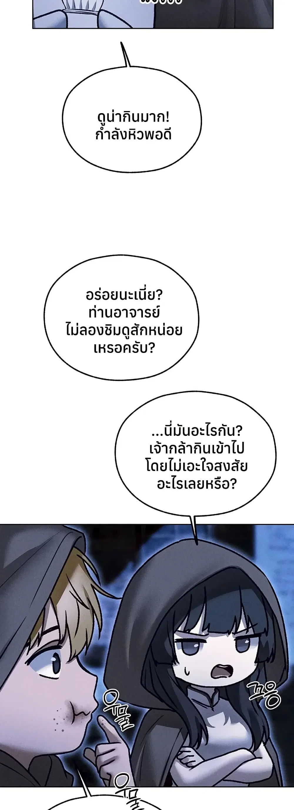 Milf Hunting in Another World ตอนที่ 111 — หน้า 21 จาก 51