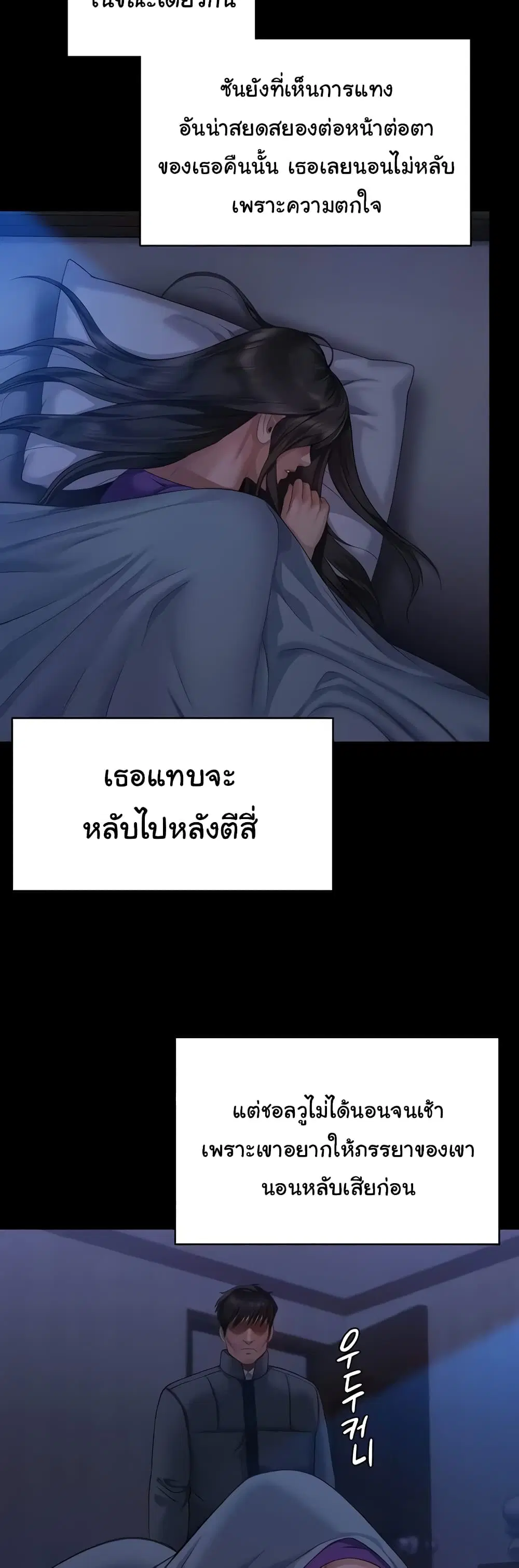 Queen Bee ตอนที่ 321 — หน้า 19 จาก 60