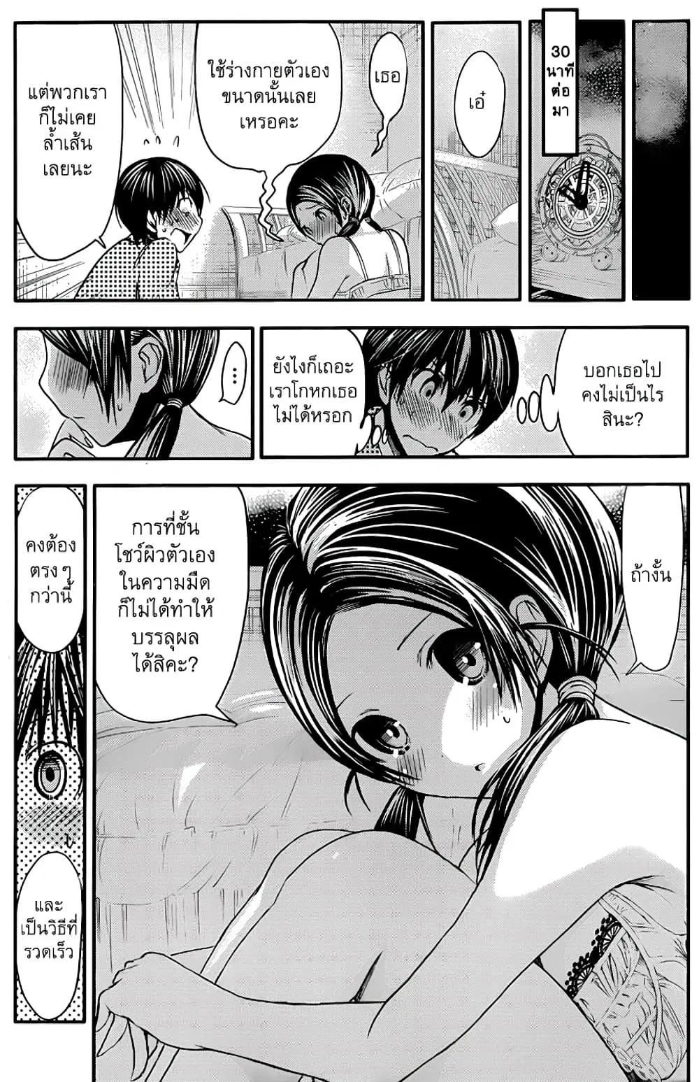 Minamoto-kun Monogatari ตอนที่ 78 — หน้า 6 จาก 9