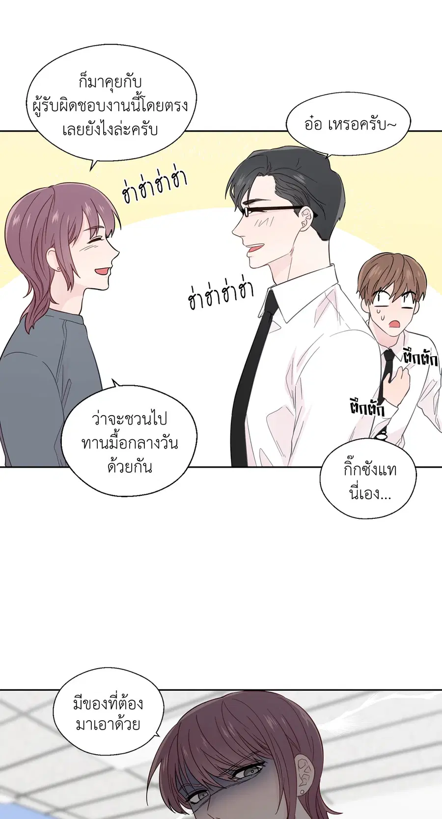 A Man of Virtue ตอนที่ 24 — หน้า 37 จาก 56