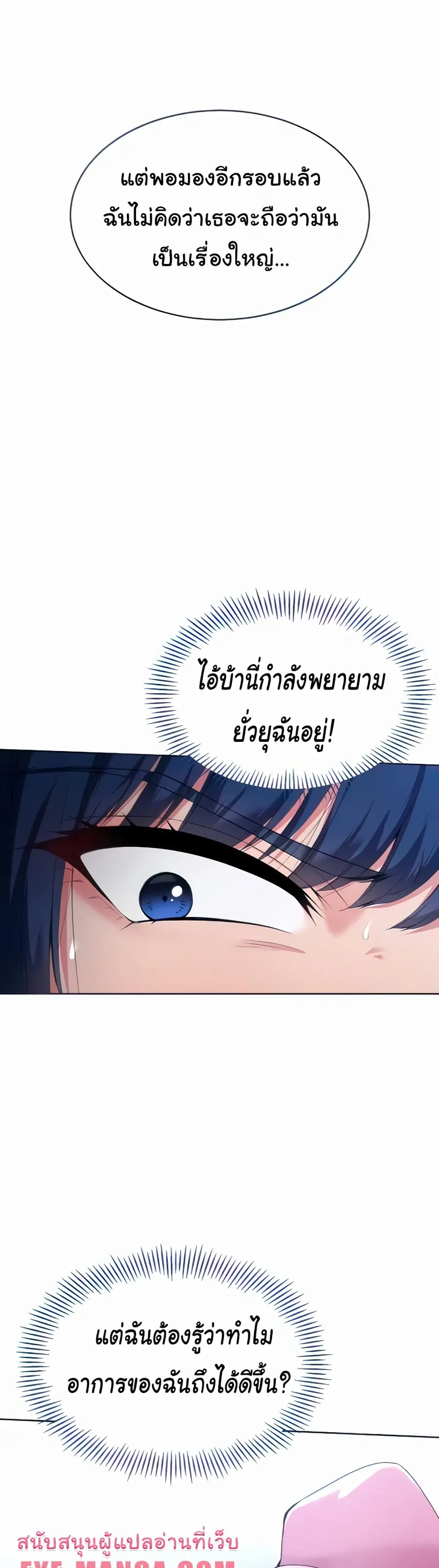 Set Up ตอนที่ 2 — หน้า 7 จาก 50