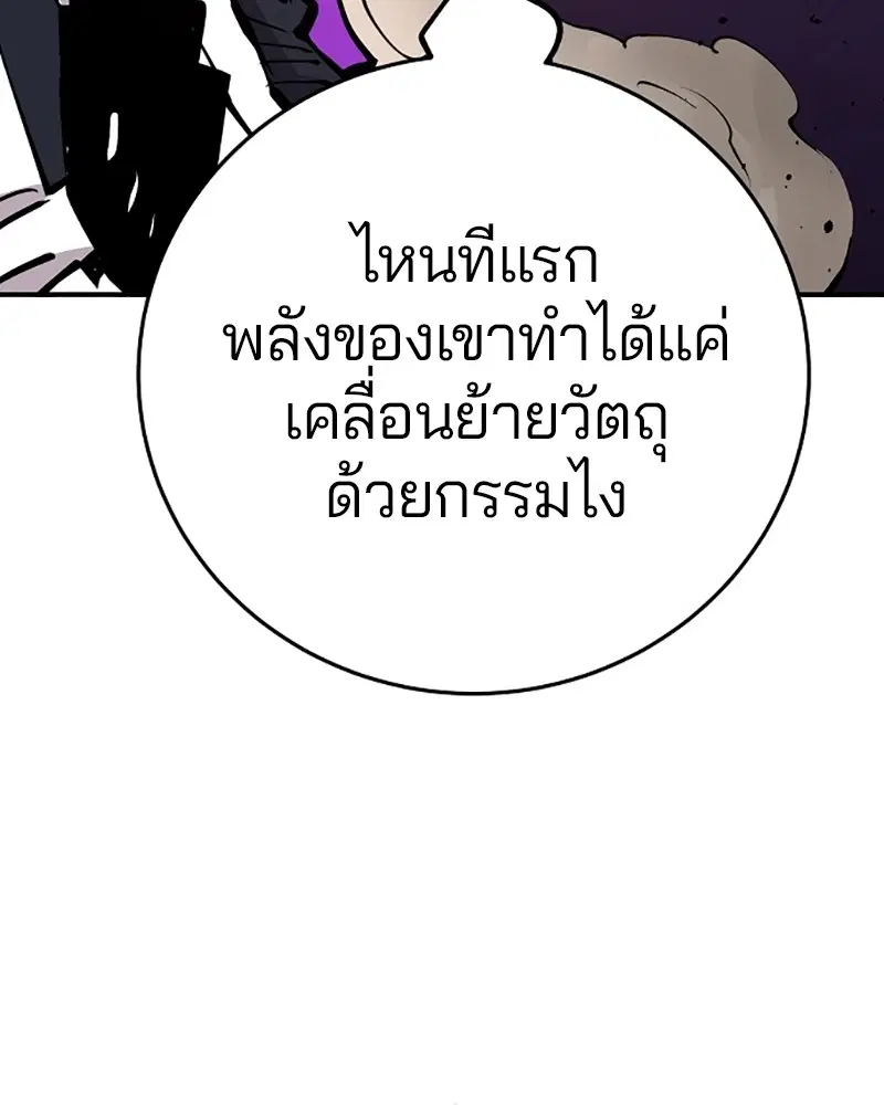 The Player ตอนที่ 135 — หน้า 94 จาก 186