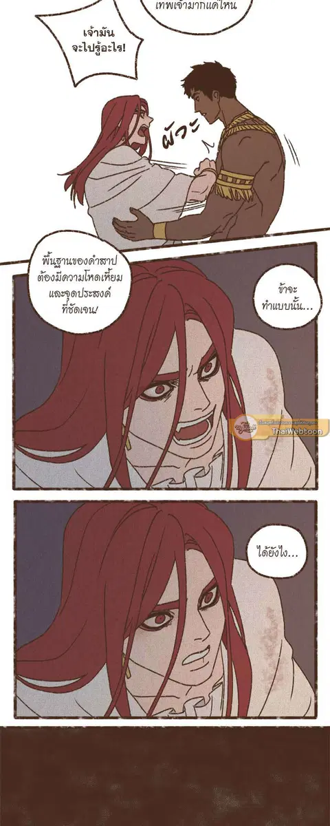 ENNEAD ตอนที่ 69 — หน้า 9 จาก 35