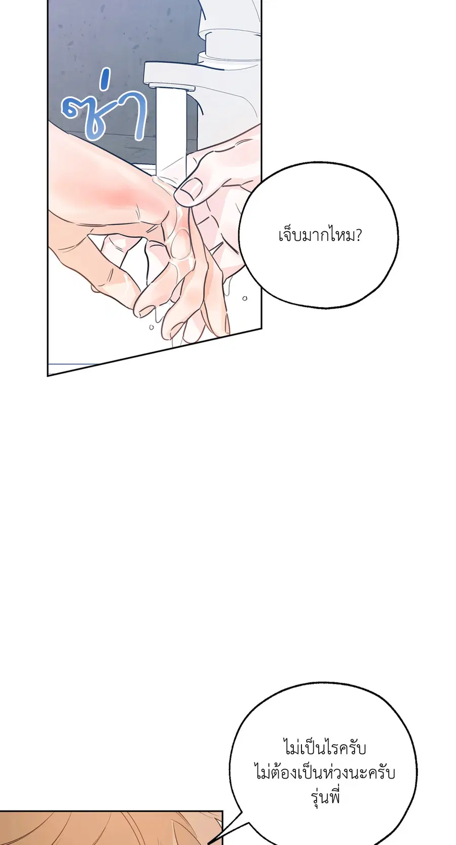 Lucky Paradise ตอนที่ 27 — หน้า 2 จาก 78