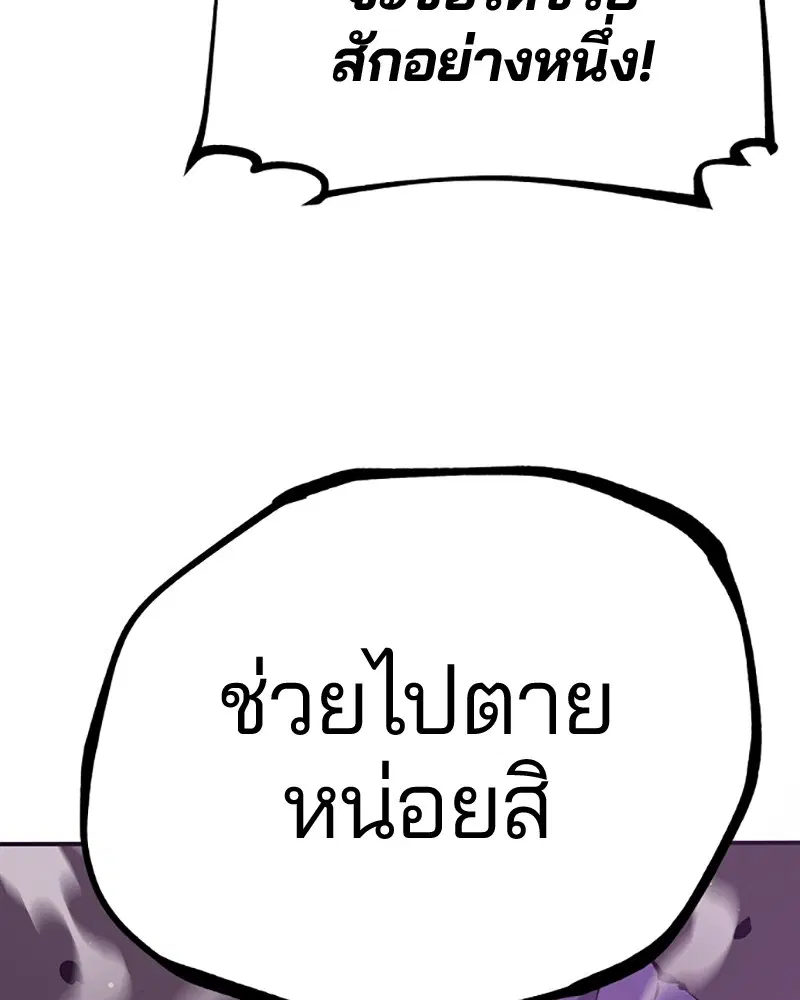 The Player ตอนที่ 50 — หน้า 100 จาก 125
