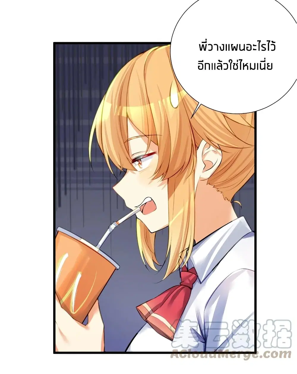 What Happended? Why I become to Girl? ตอนที่ 57 — หน้า 44 จาก 52