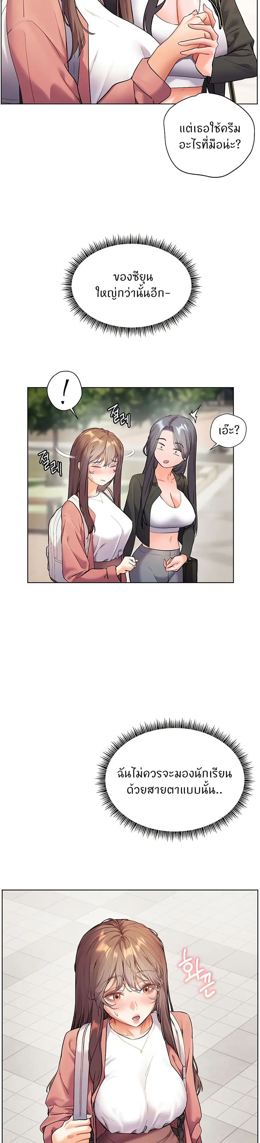 Teacher’s Efforts ตอนที่ 34 — หน้า 42 จาก 50