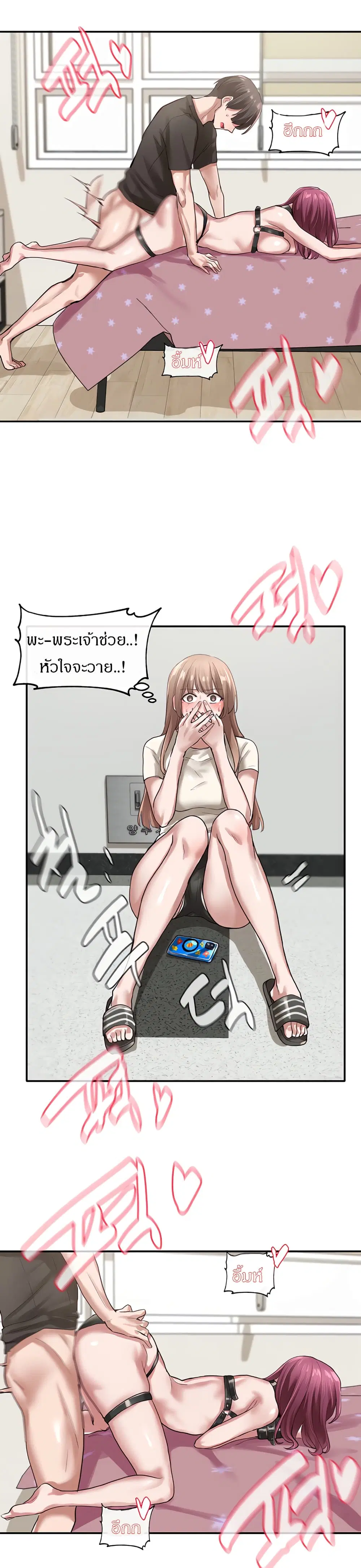 Theater Society (Circles) ตอนที่ 29 — หน้า 17 จาก 25