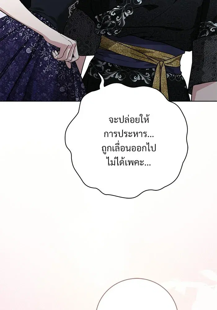 To My Husband’s Mistress ตอนที่ 110 — หน้า 41 จาก 125