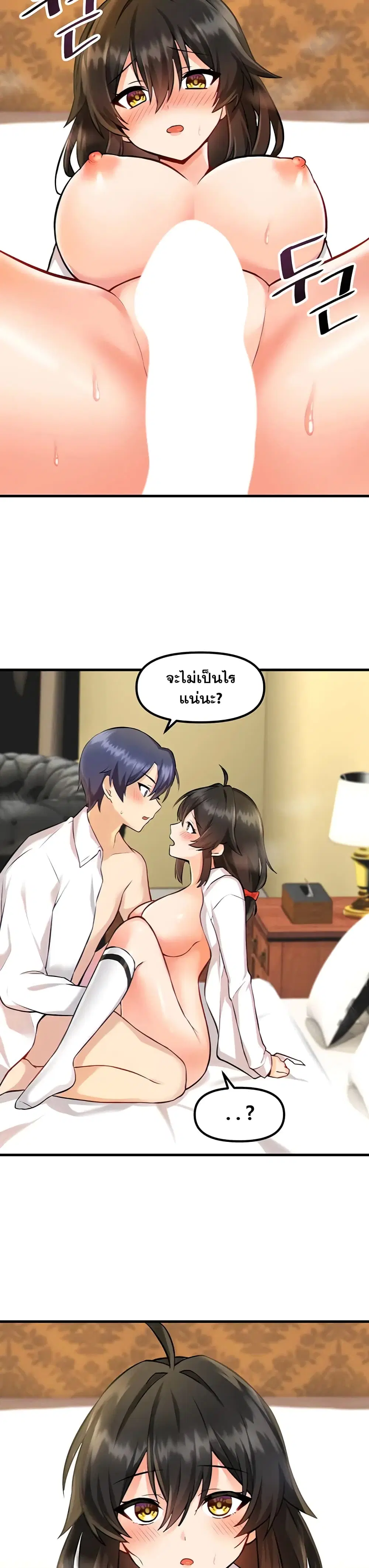 Trapped in the Academy’s Eroge ตอนที่ 4 — หน้า 23 จาก 31