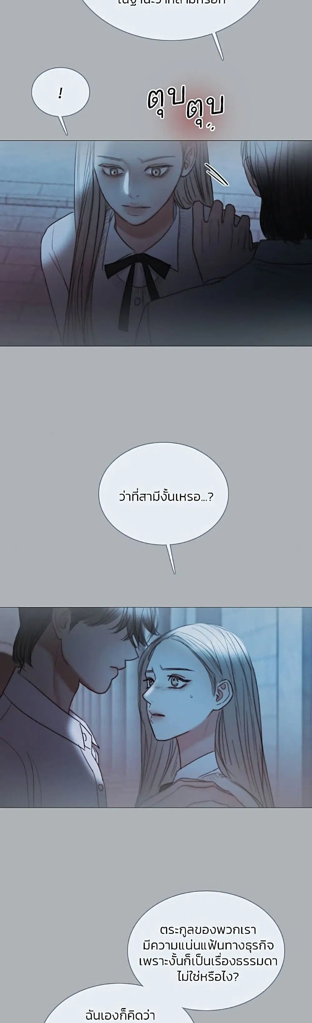 Serena ตอนที่ 90 — หน้า 28 จาก 62