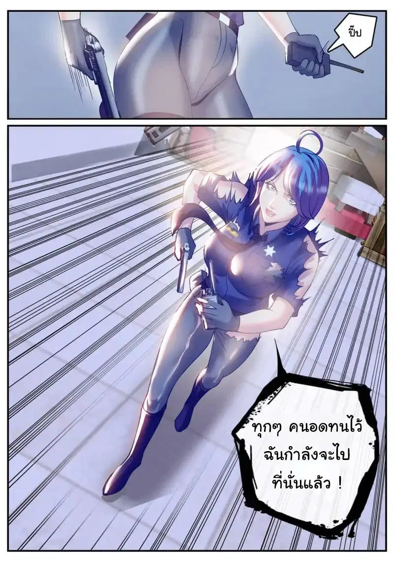 The Superb Captain in the City ตอนที่ 59 — หน้า 17 จาก 18