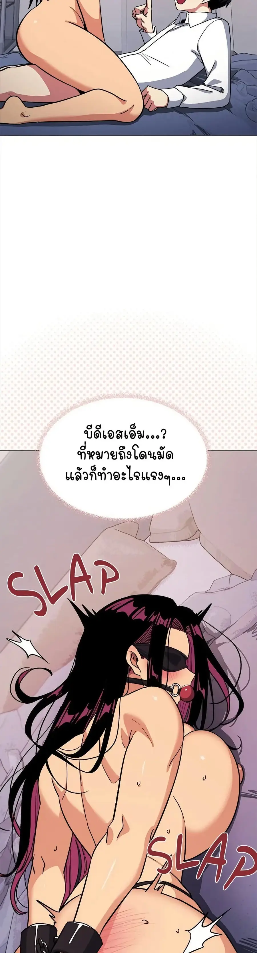 Stop Smoking ตอนที่ 36 — หน้า 27 จาก 63