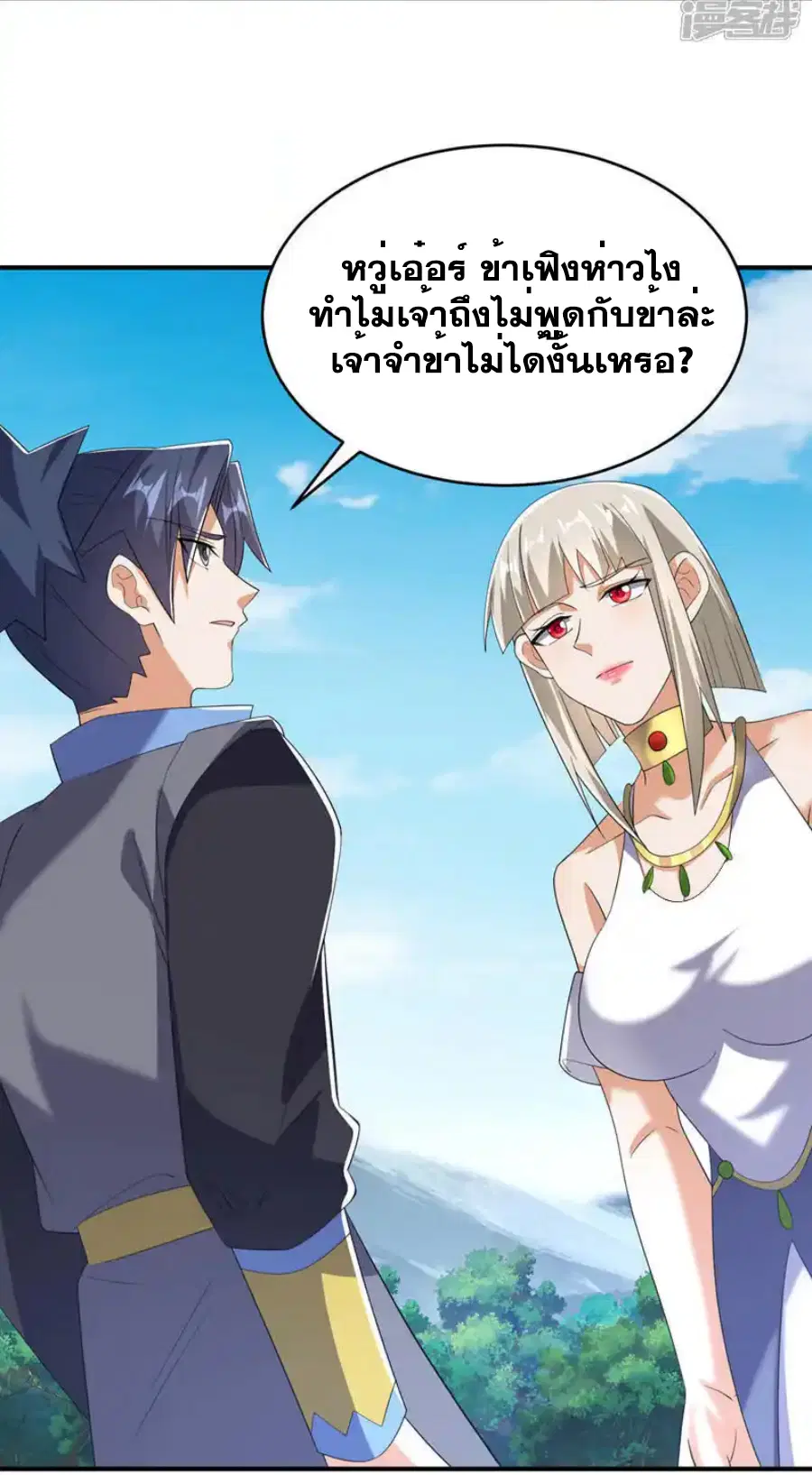 Wu Ni ตอนที่ 511 — หน้า 17 จาก 32